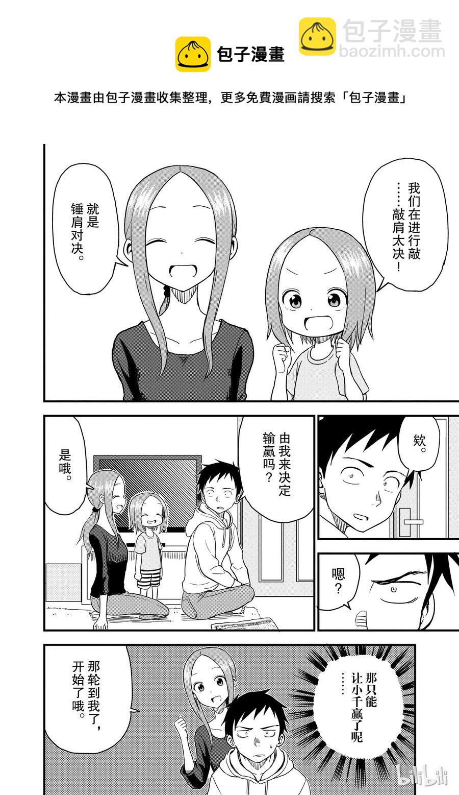 38 捶肩3