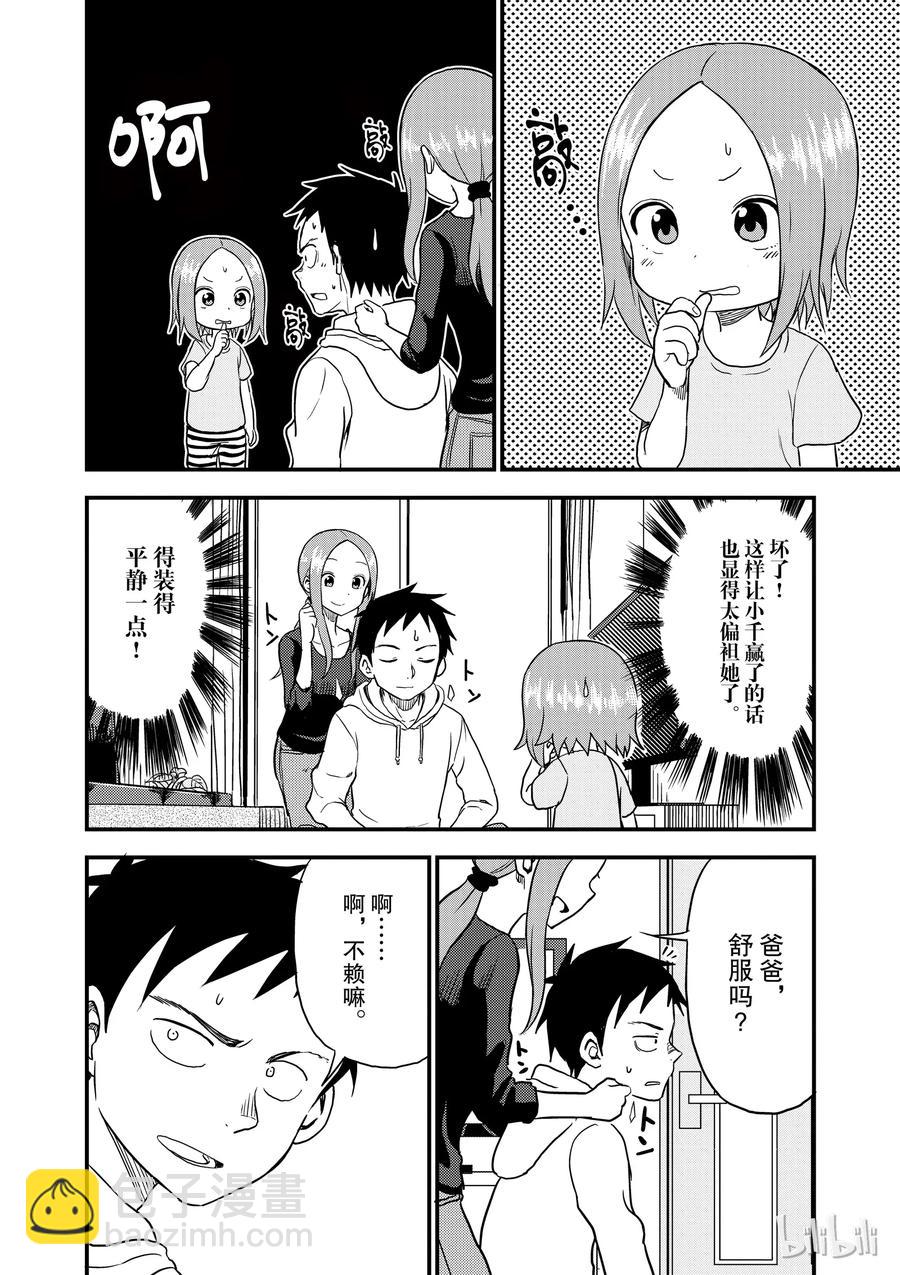 38 捶肩5