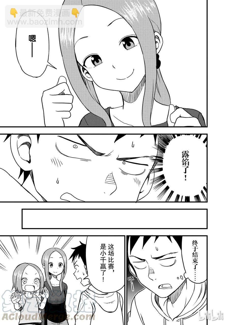 38 捶肩6