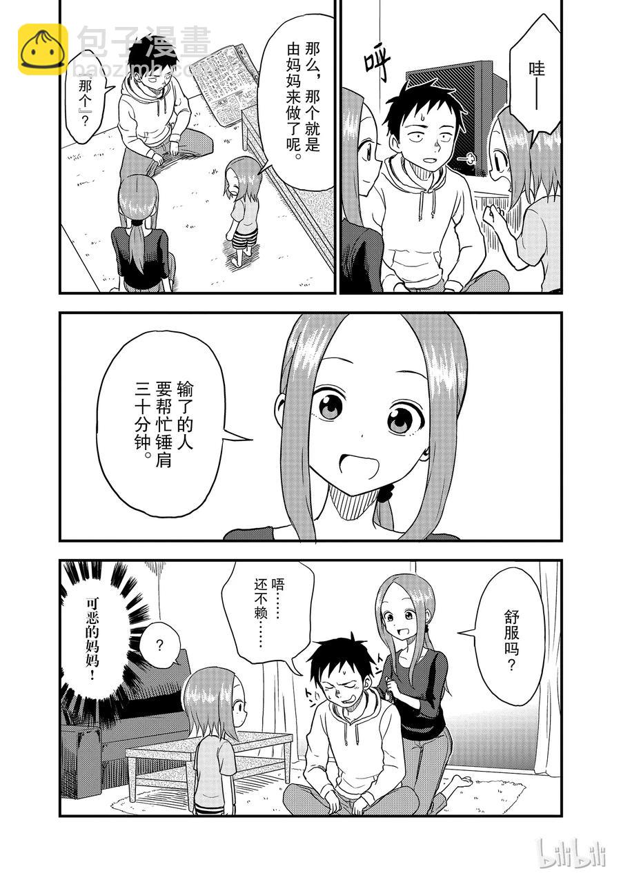 38 捶肩7