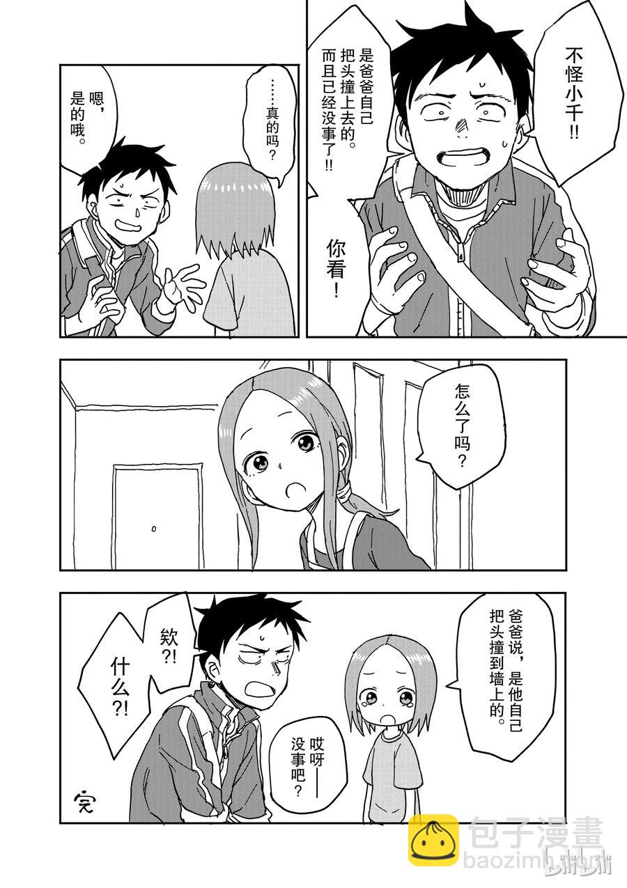 39 垃圾桶13