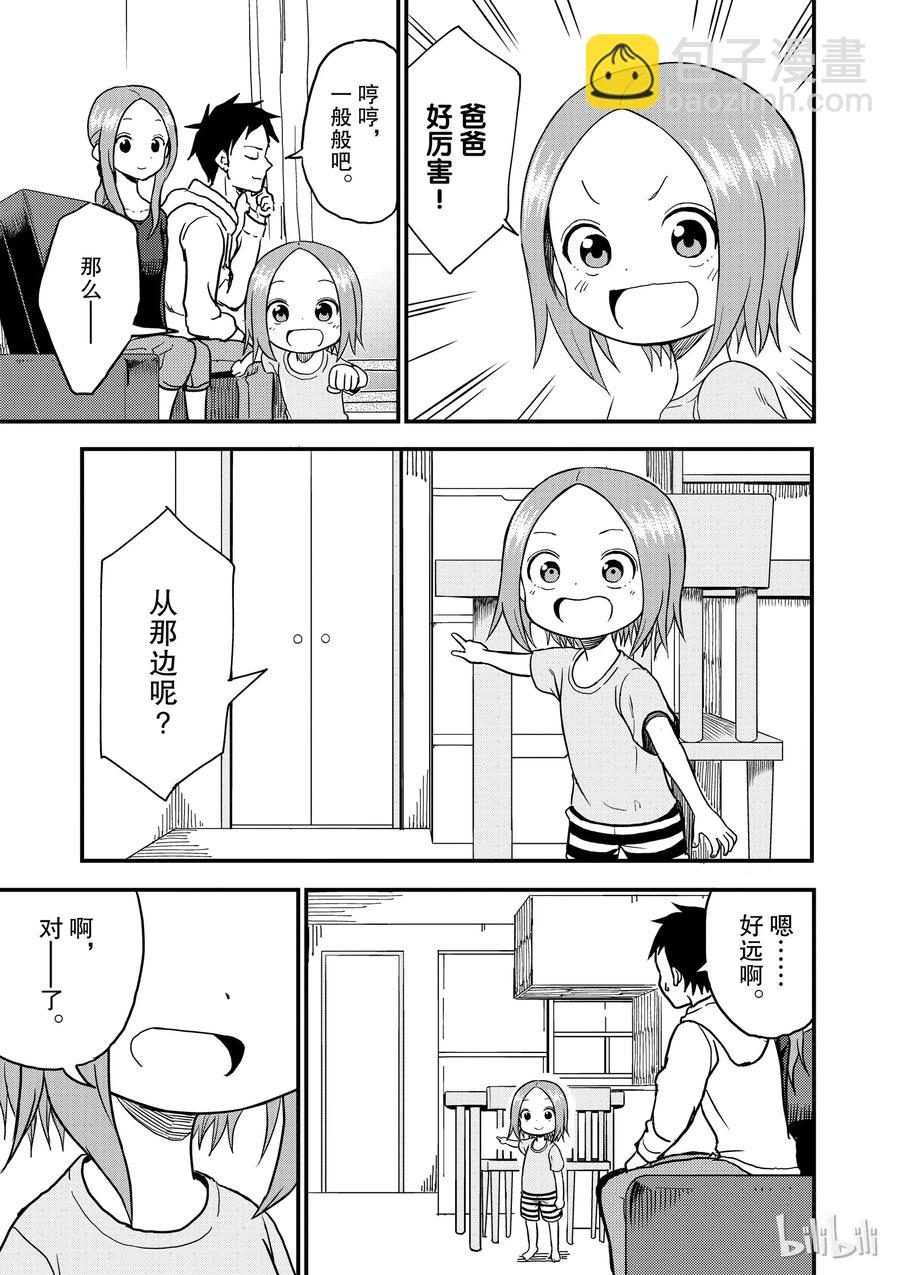 39 垃圾桶2