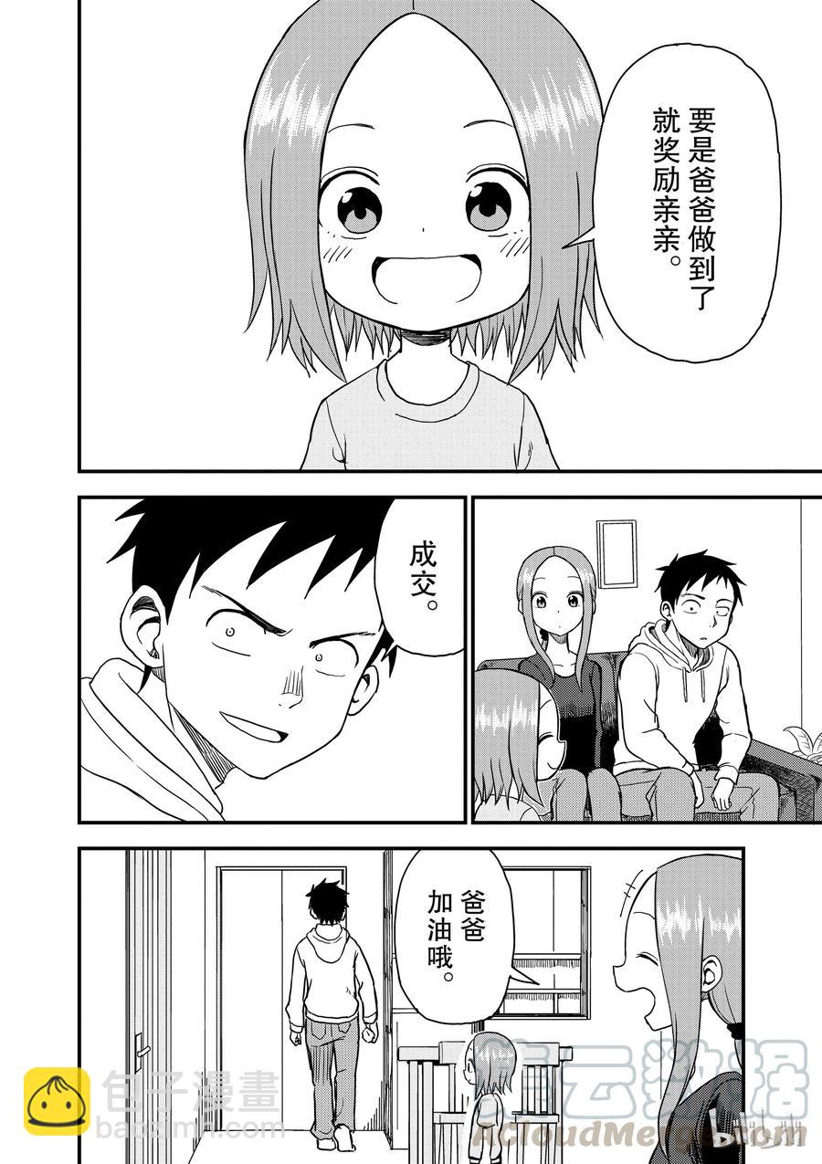 39 垃圾桶3