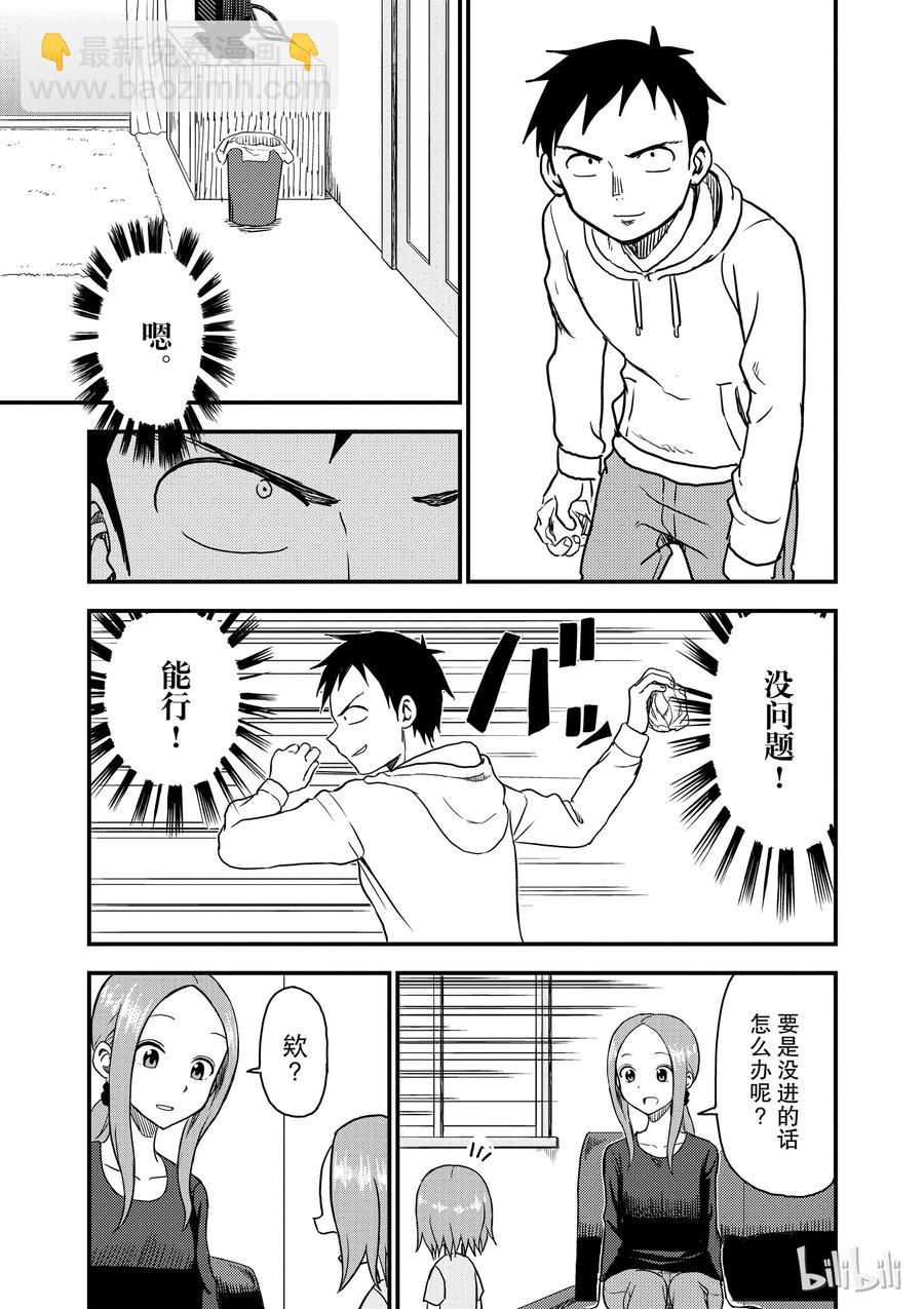 39 垃圾桶4