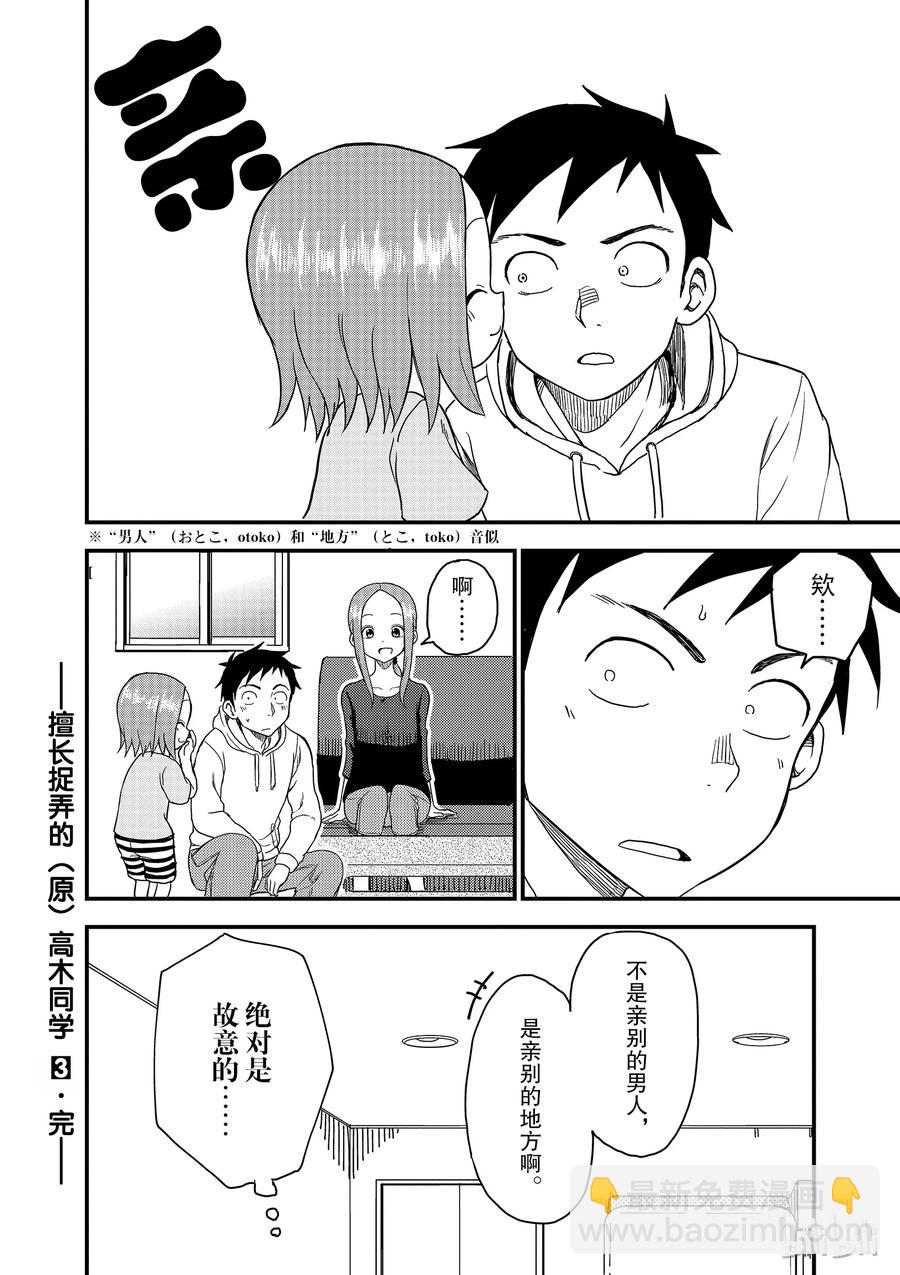 39 垃圾桶7