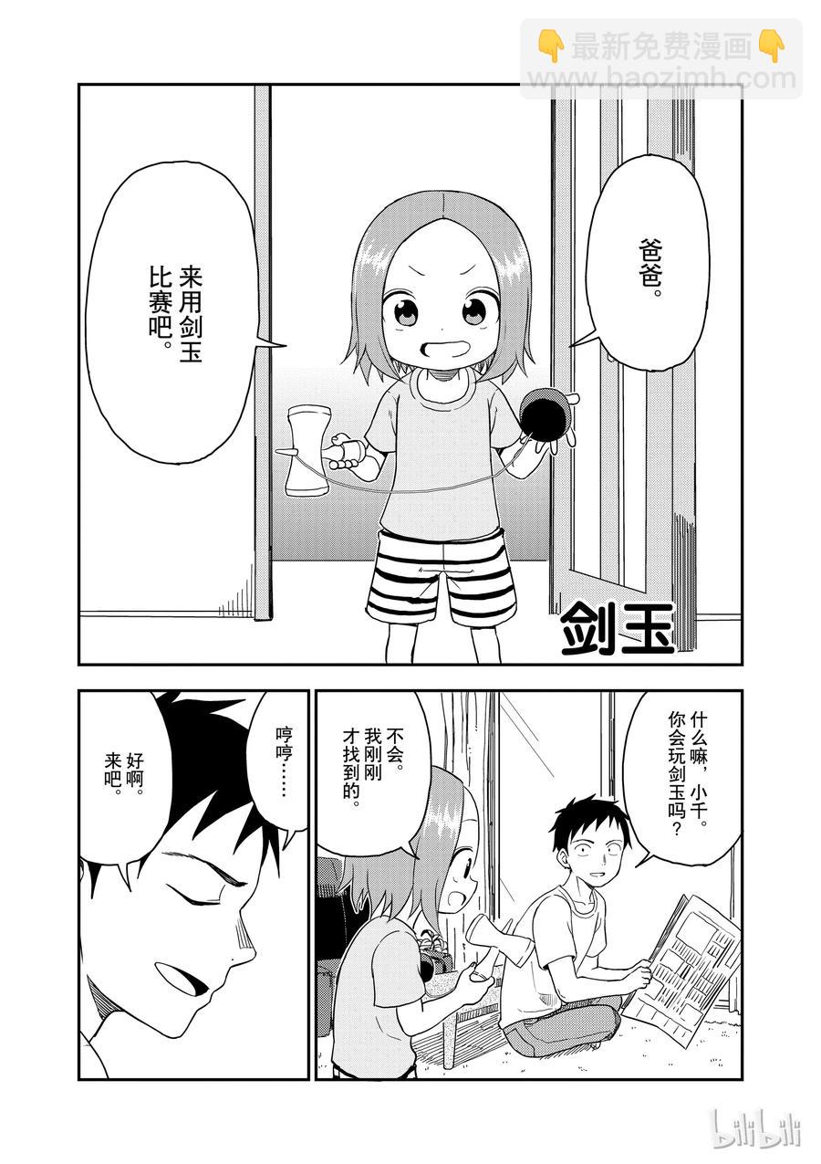 40 剑玉3