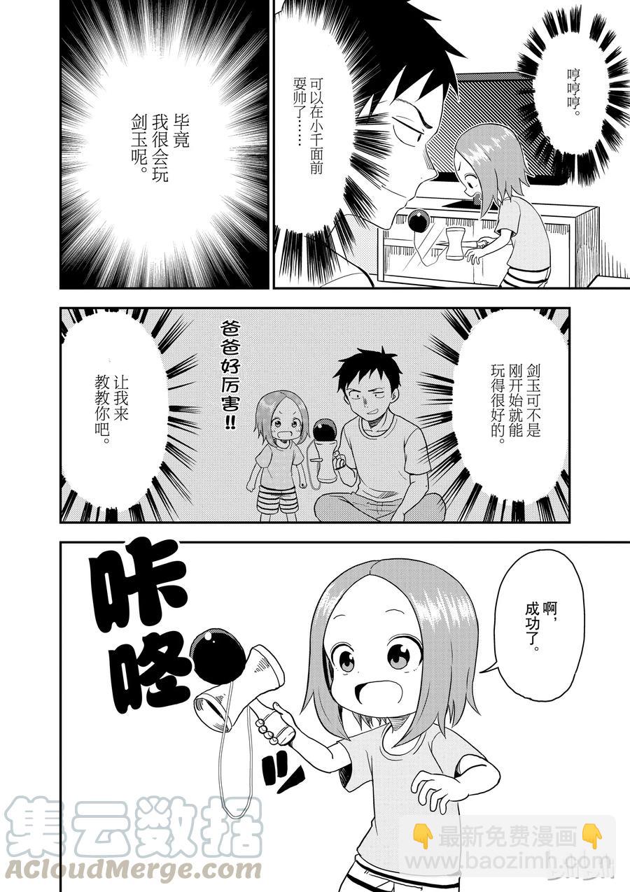 40 剑玉4