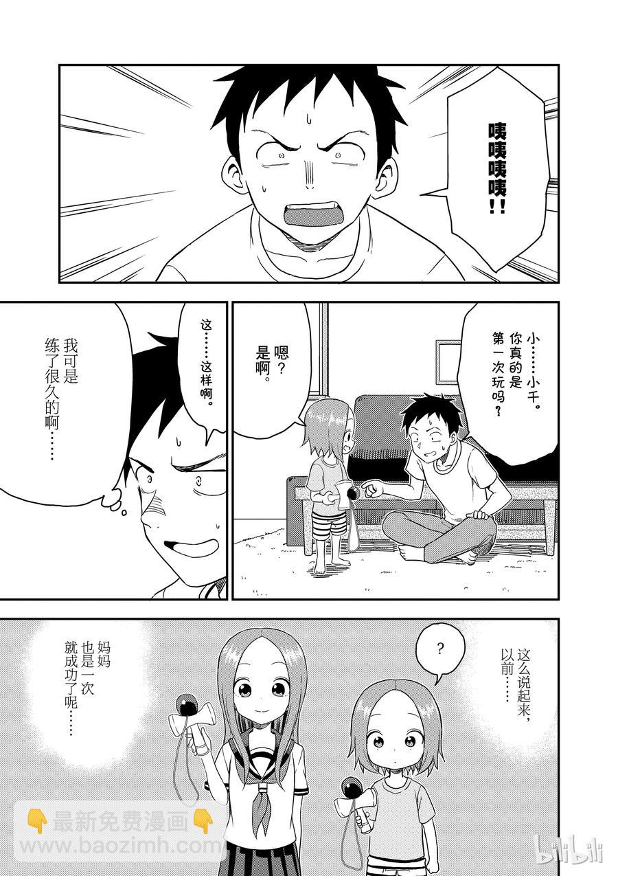 40 剑玉5