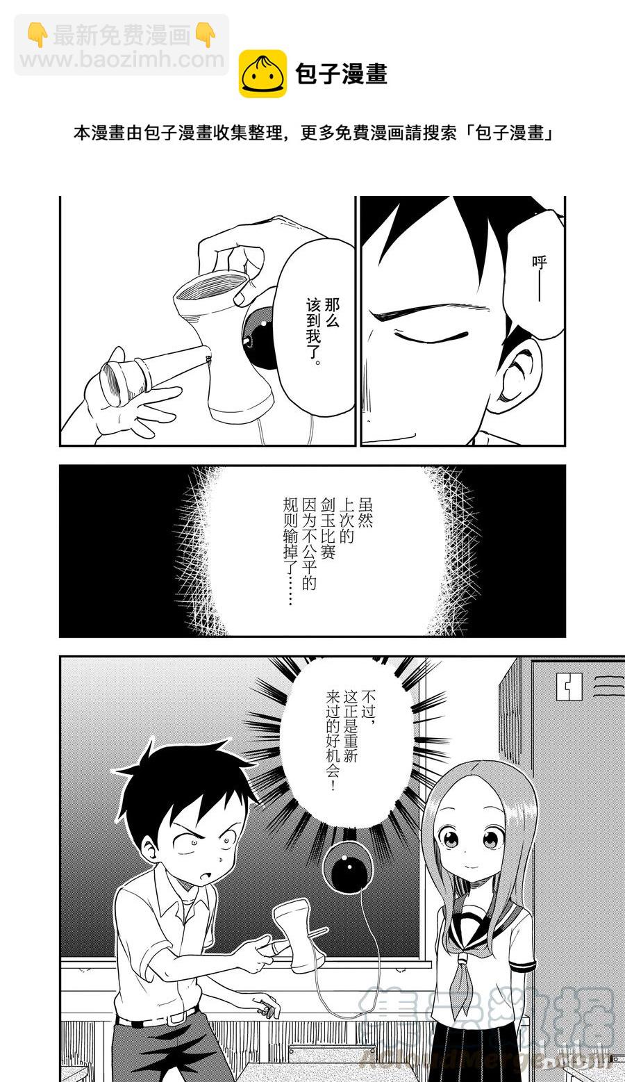 40 剑玉6