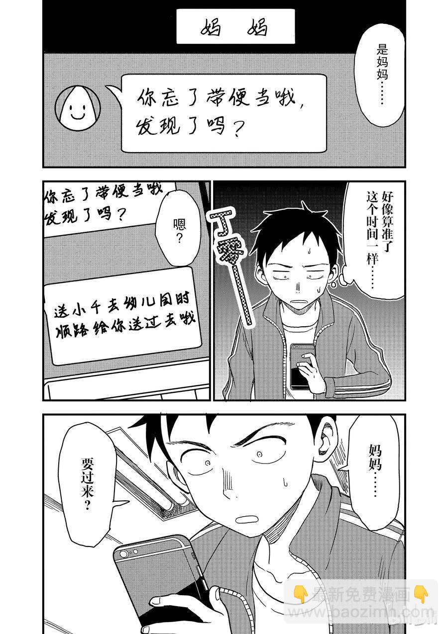 43 便当1