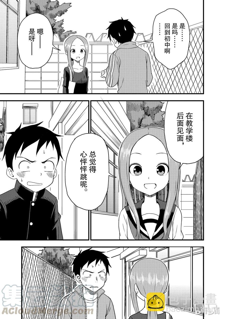43 便当6