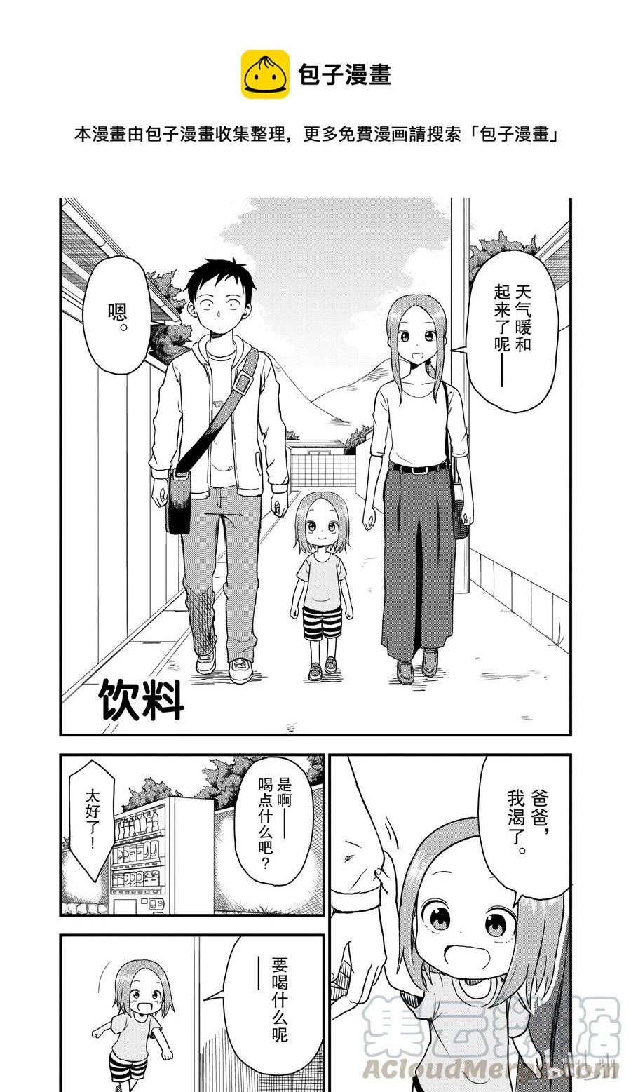 44 饮料0