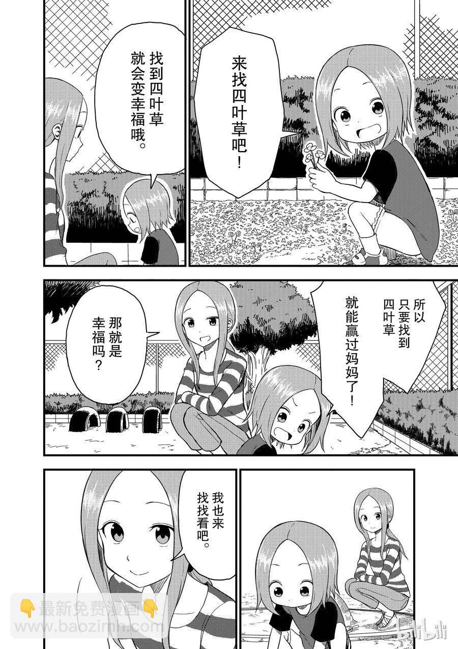 45 四叶草1