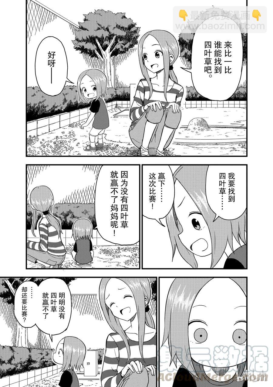 45 四叶草2