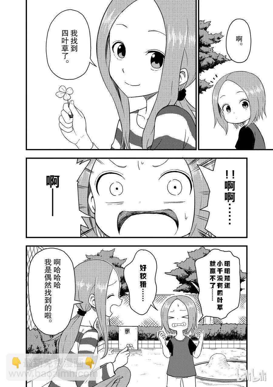 45 四叶草3