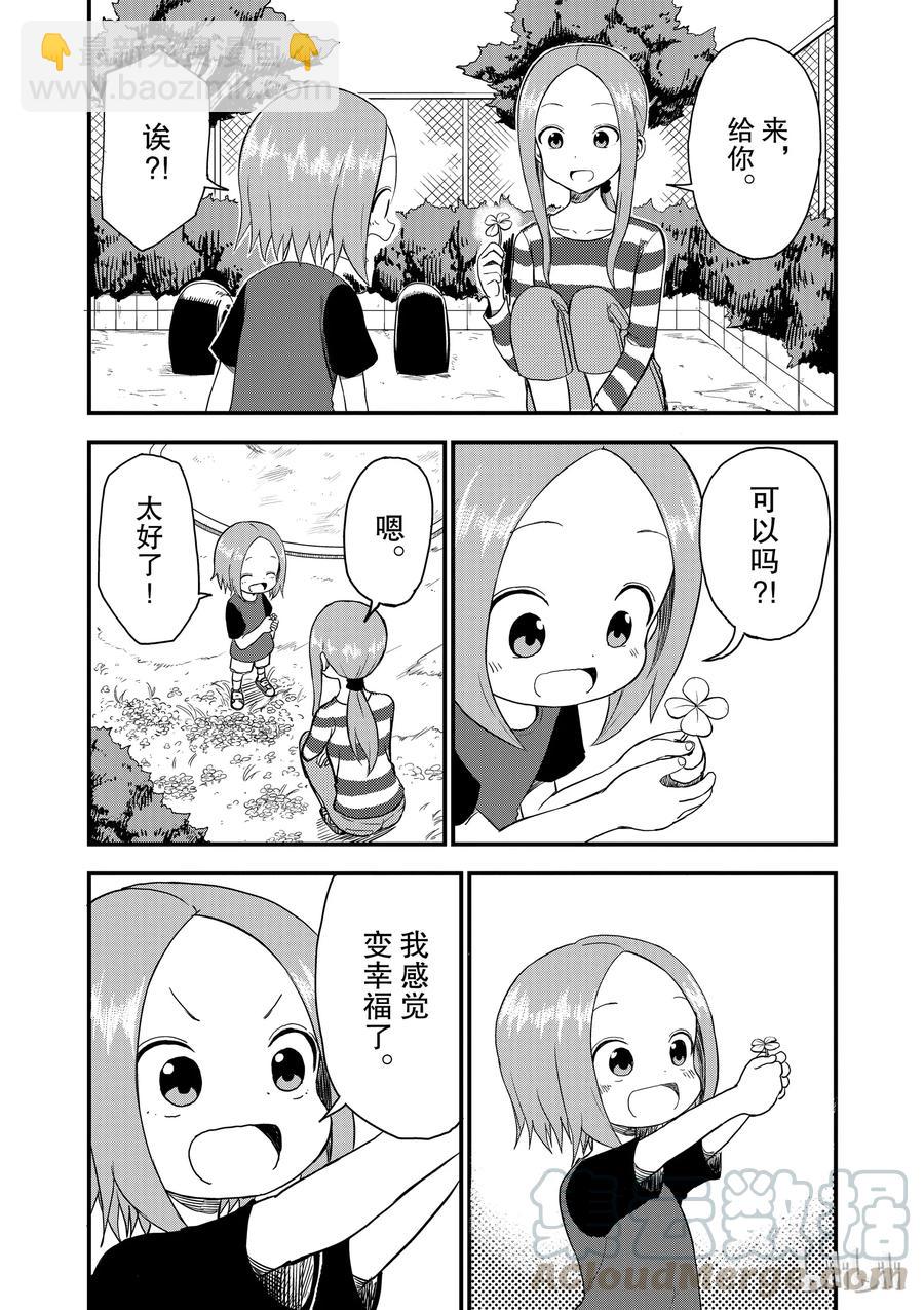 45 四叶草4