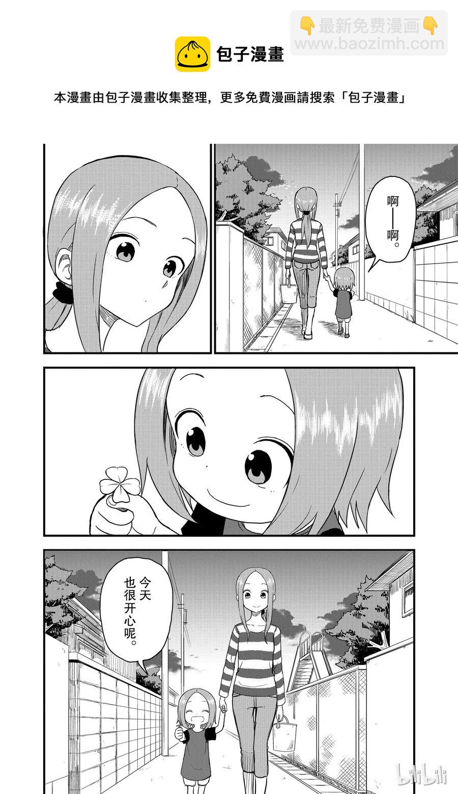 45 四叶草7