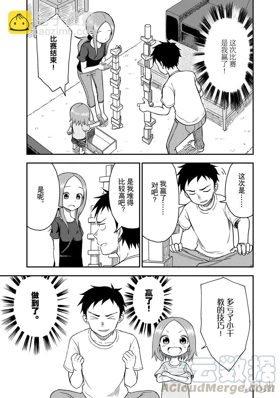 53 积木4
