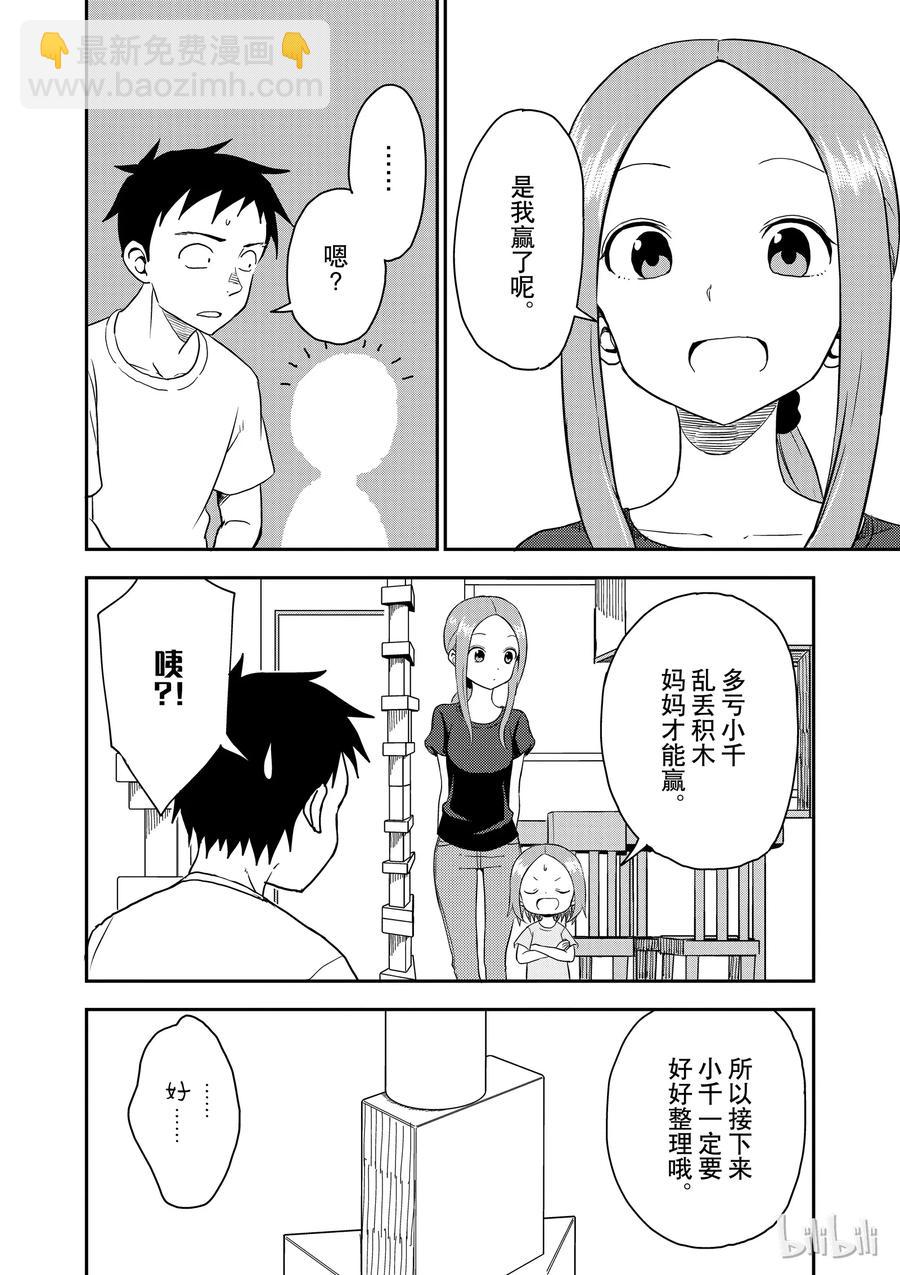 53 积木7