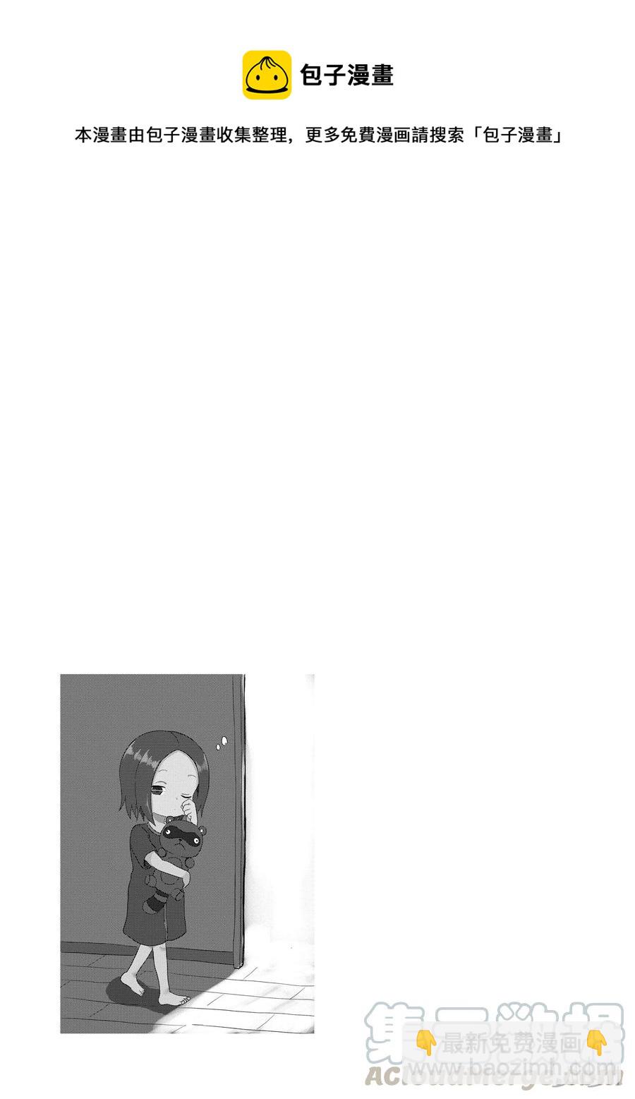 54 揉肩8