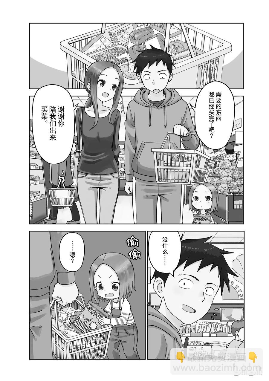61 青椒1