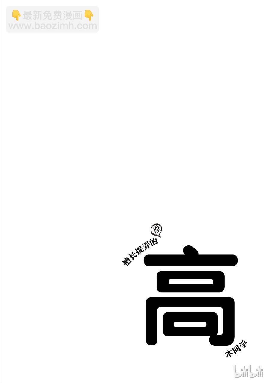 61 青椒13