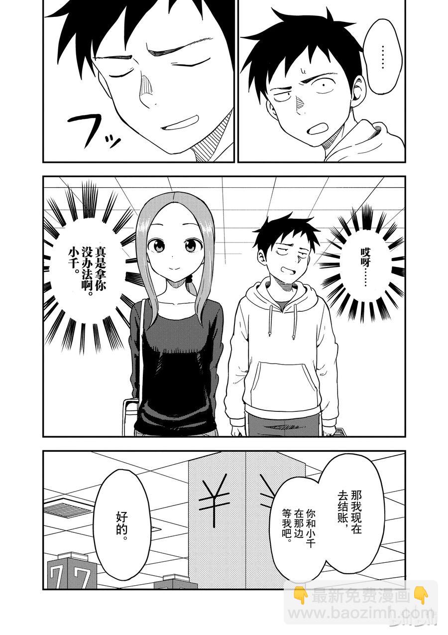 61 青椒4