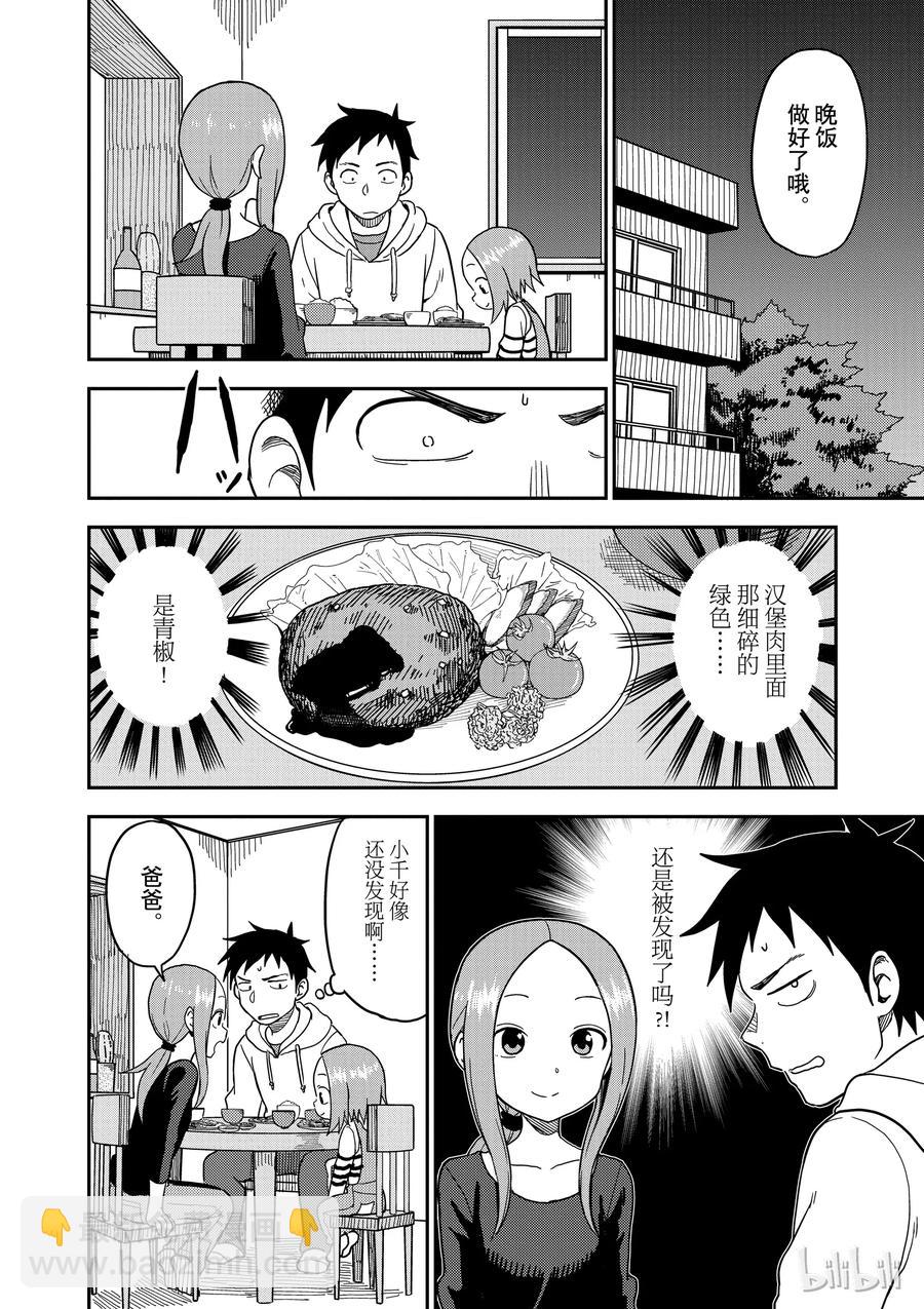 61 青椒5