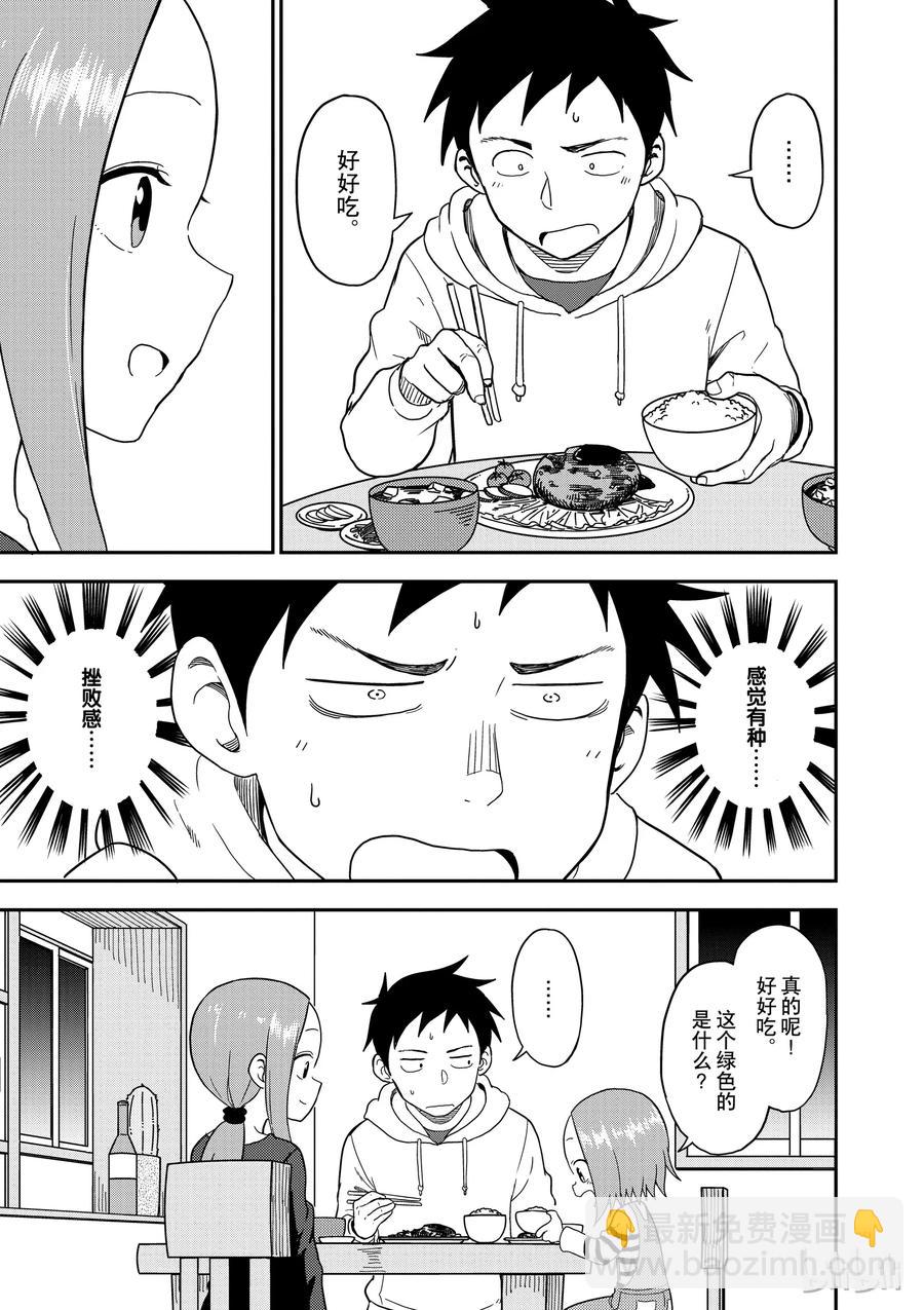 61 青椒8