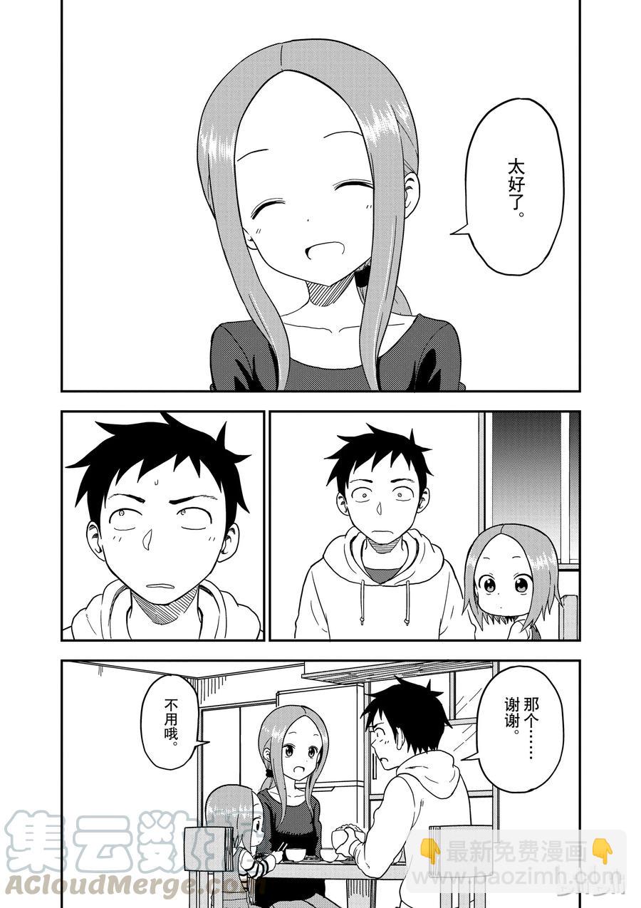 61 青椒9