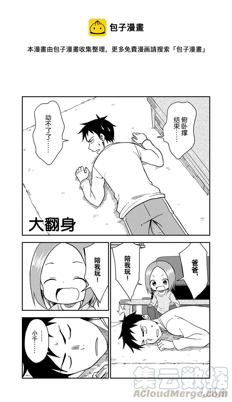 66 大翻身0