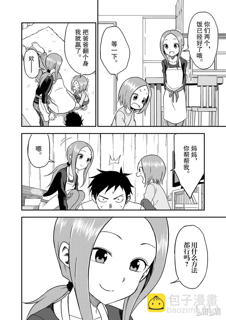 66 大翻身3
