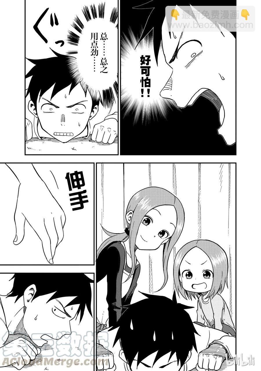 66 大翻身4