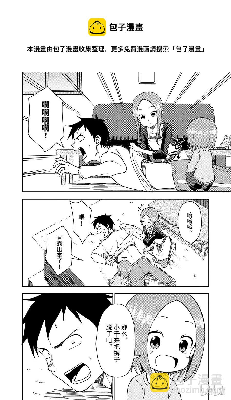 66 大翻身5