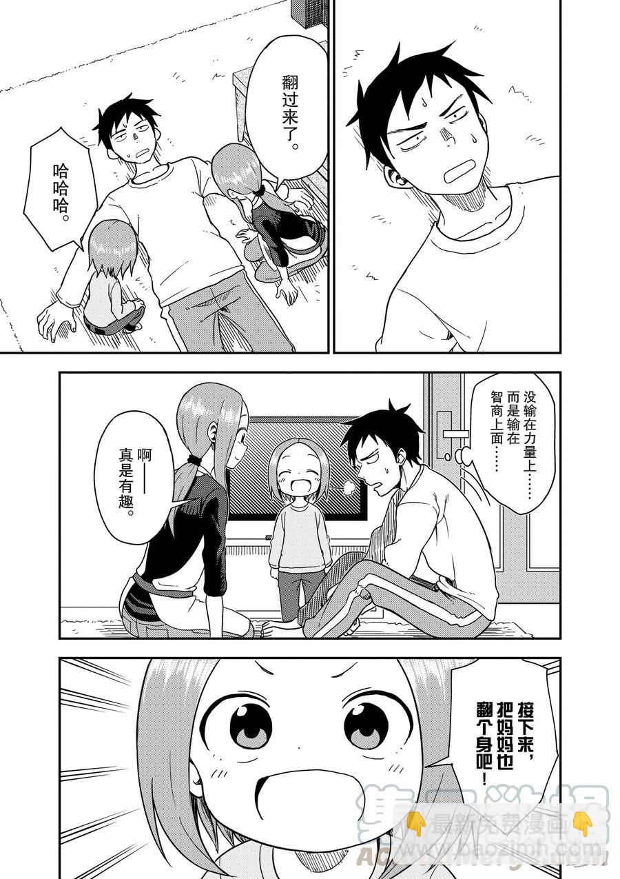 66 大翻身6