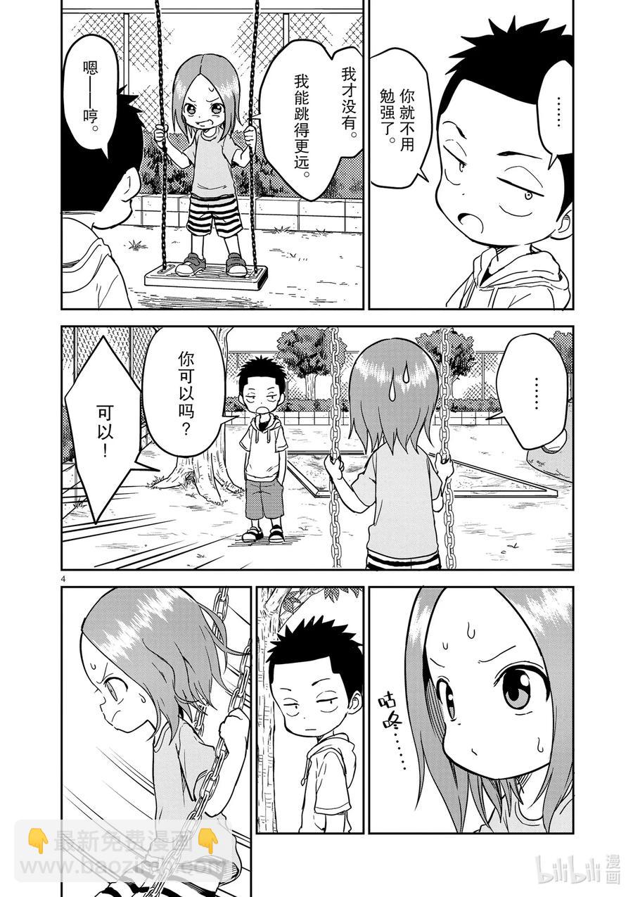 154 第154话3