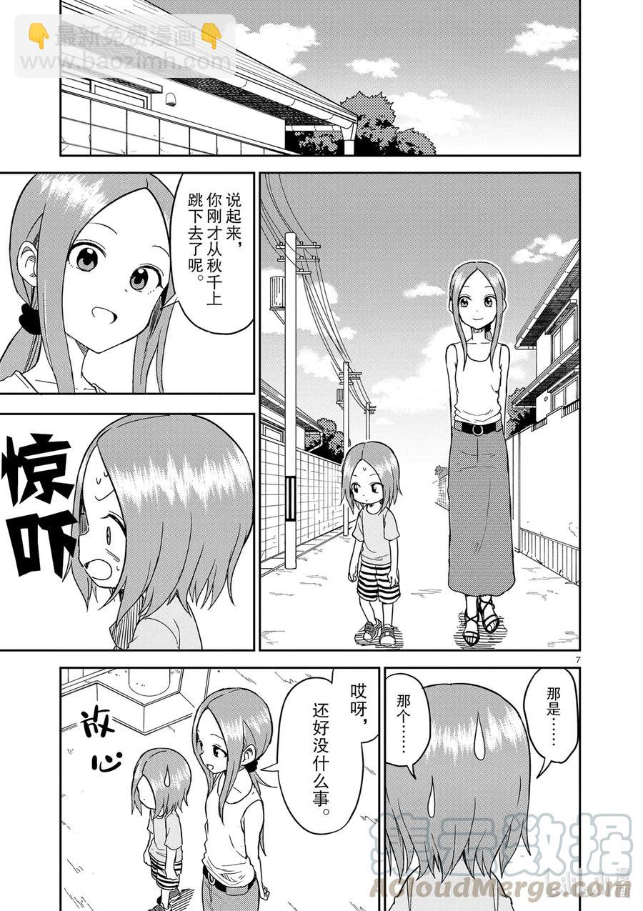 154 第154话6