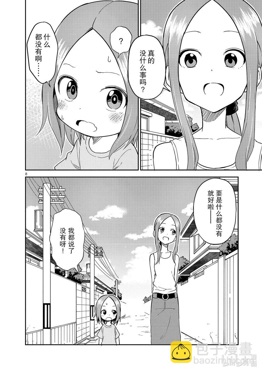 154 第154话7