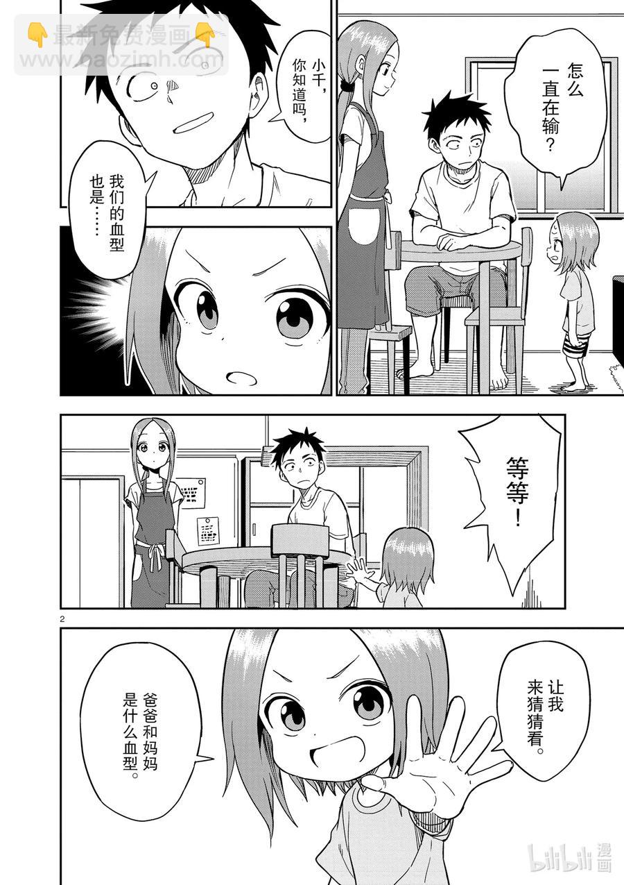 155 第155话1