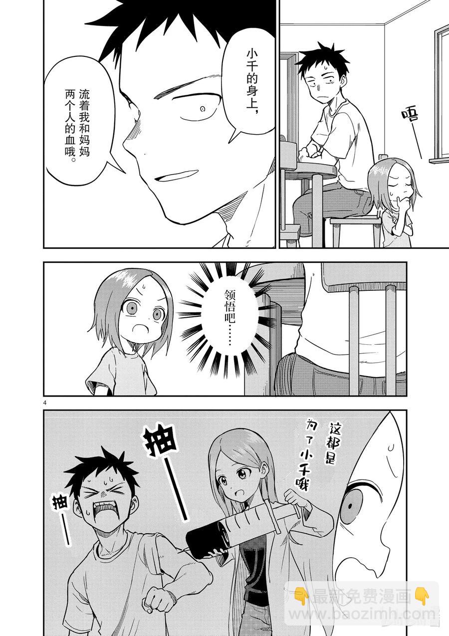155 第155话3