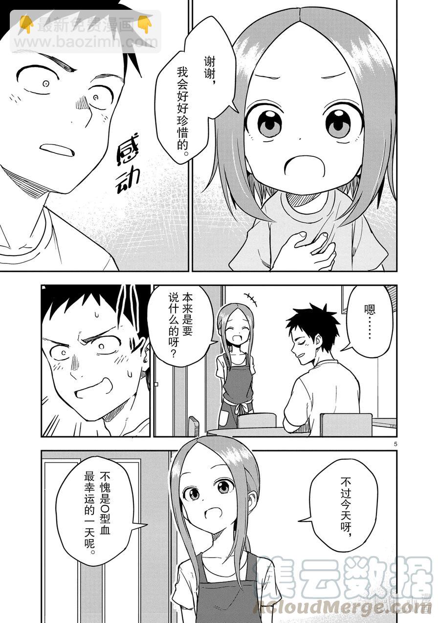 155 第155话4