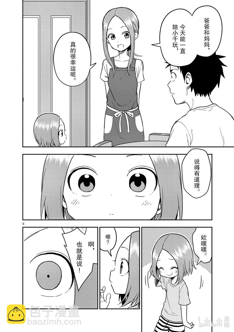155 第155话5