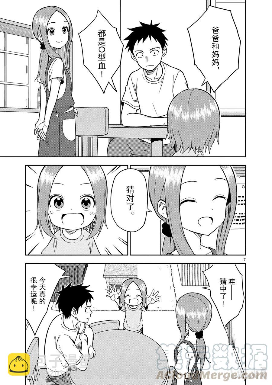 155 第155话6