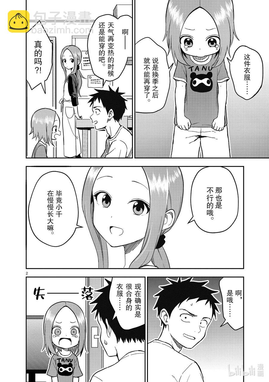 156 第156话1