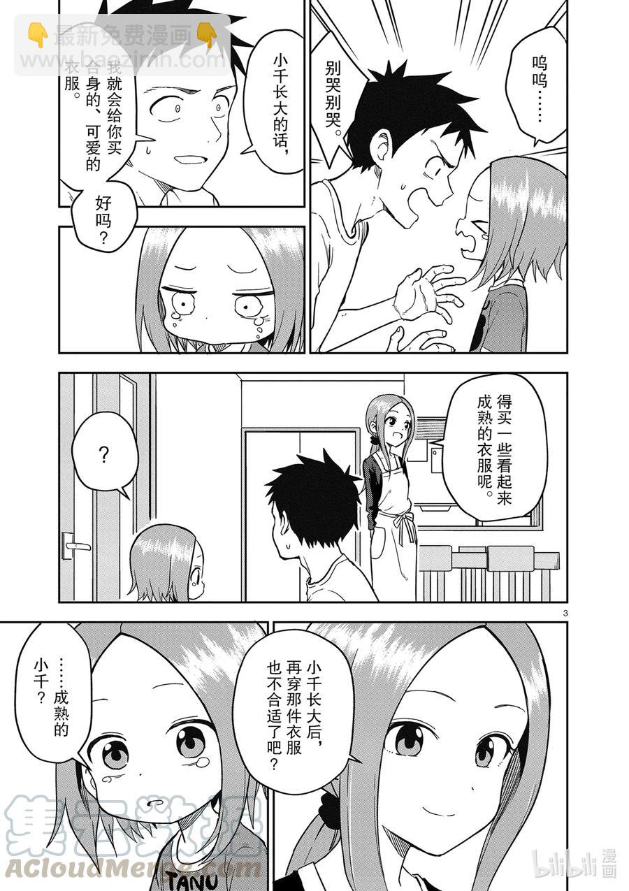 156 第156话2