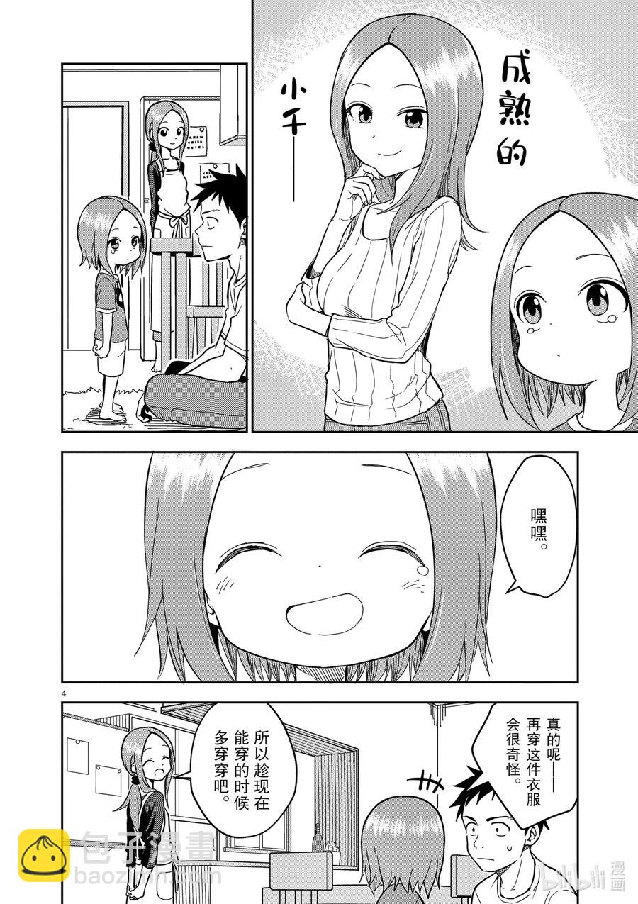 156 第156话3
