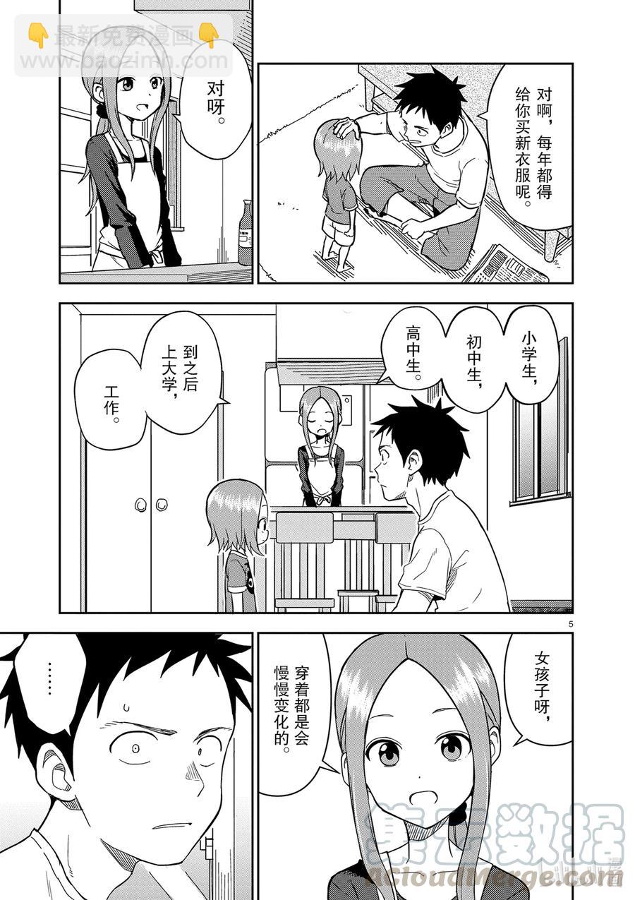 156 第156话4