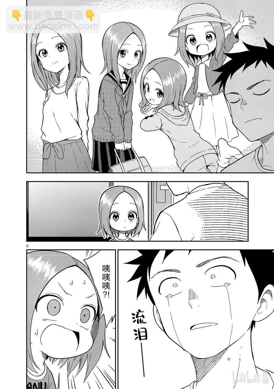 156 第156话5