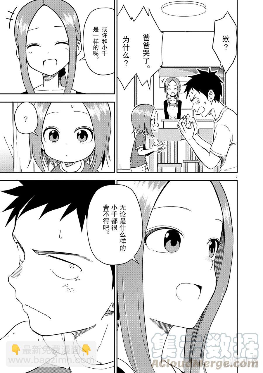 156 第156话6