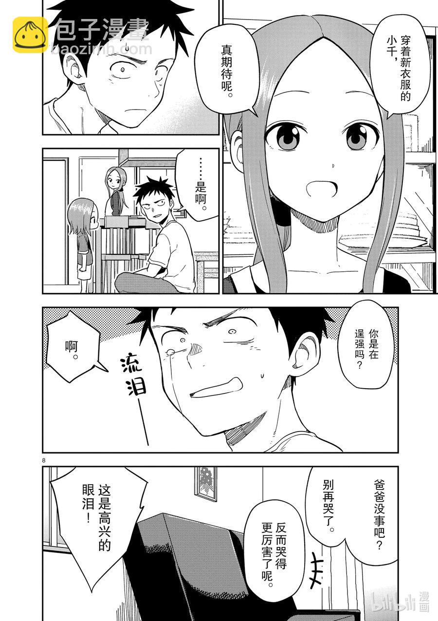156 第156话7